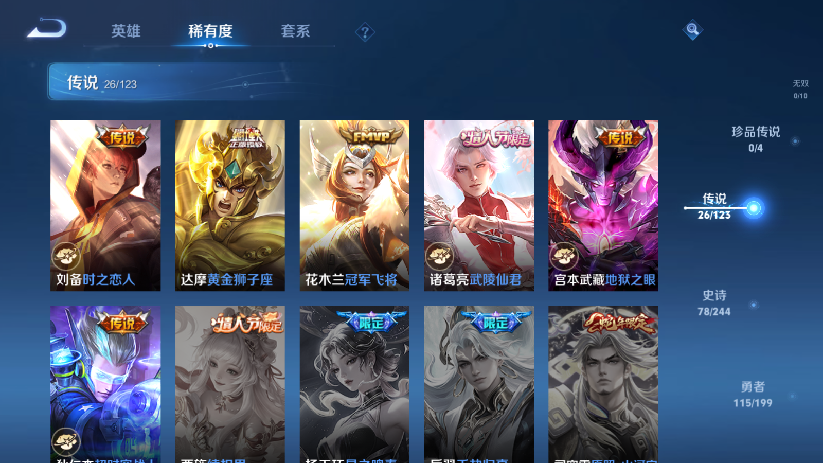 WZQM337921王者荣耀账号详情图8