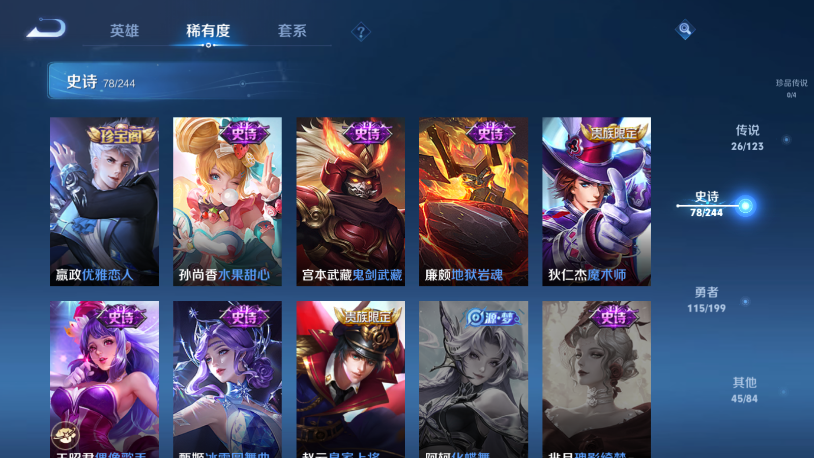 WZQM337921王者荣耀账号详情图16