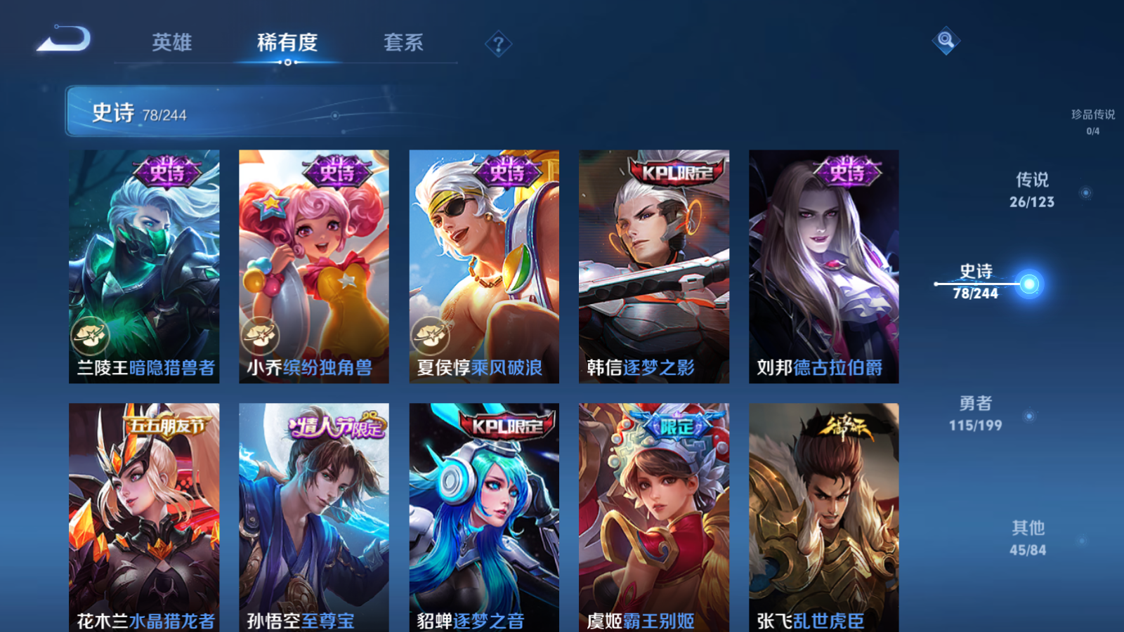 WZQM337921王者荣耀账号详情图14