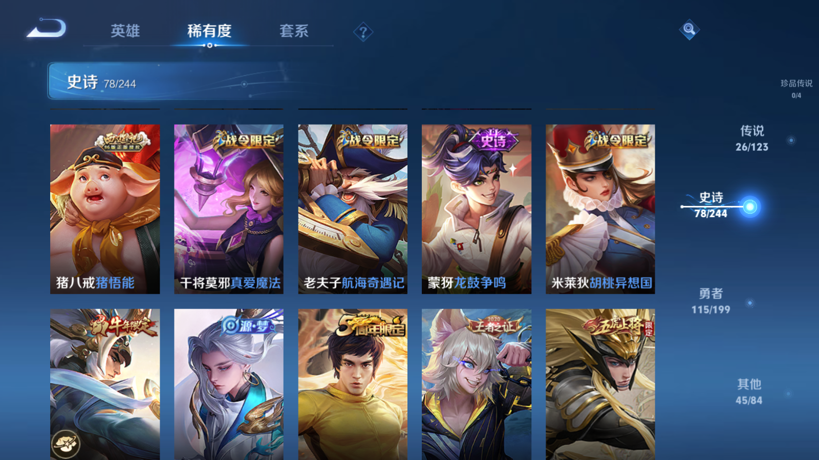 WZQM337921王者荣耀账号详情图11