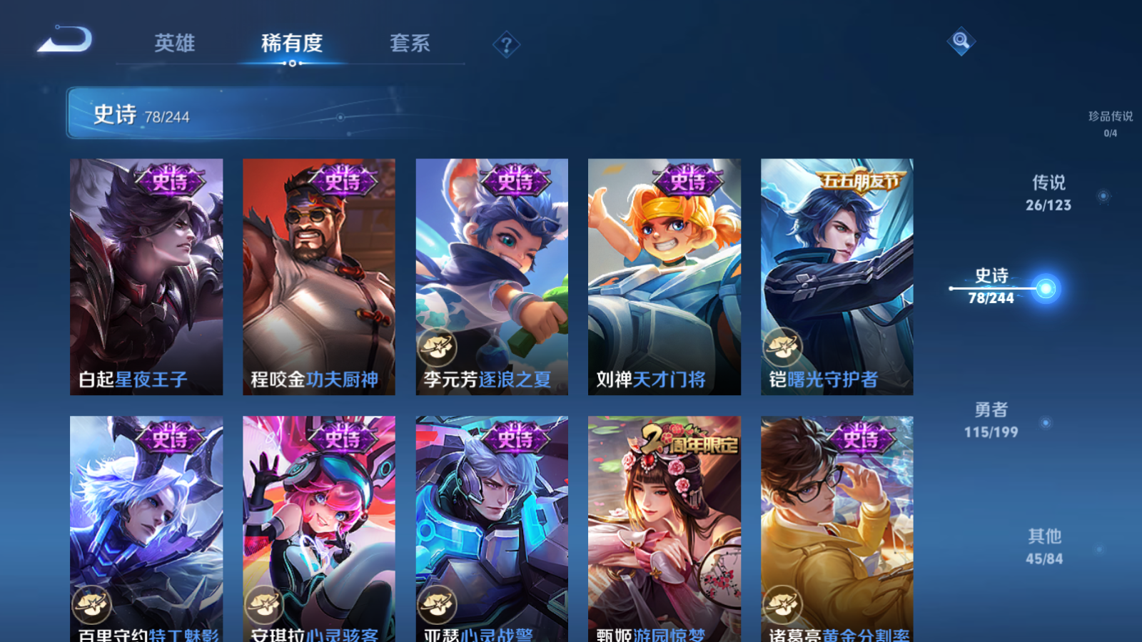 WZQM337921王者荣耀账号详情图13