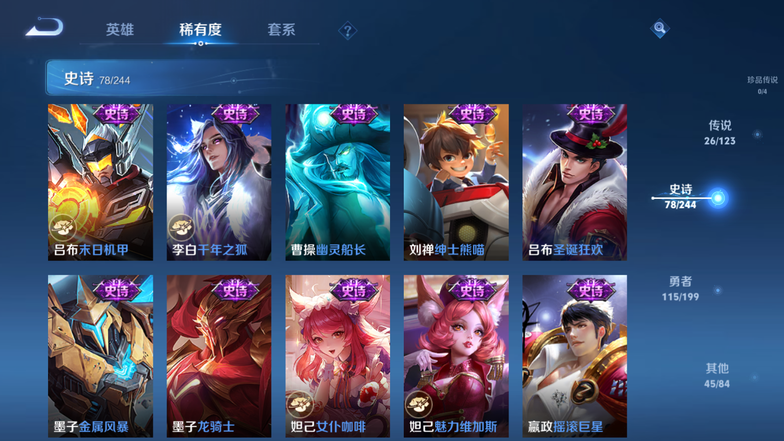 WZQM337921王者荣耀账号详情图15