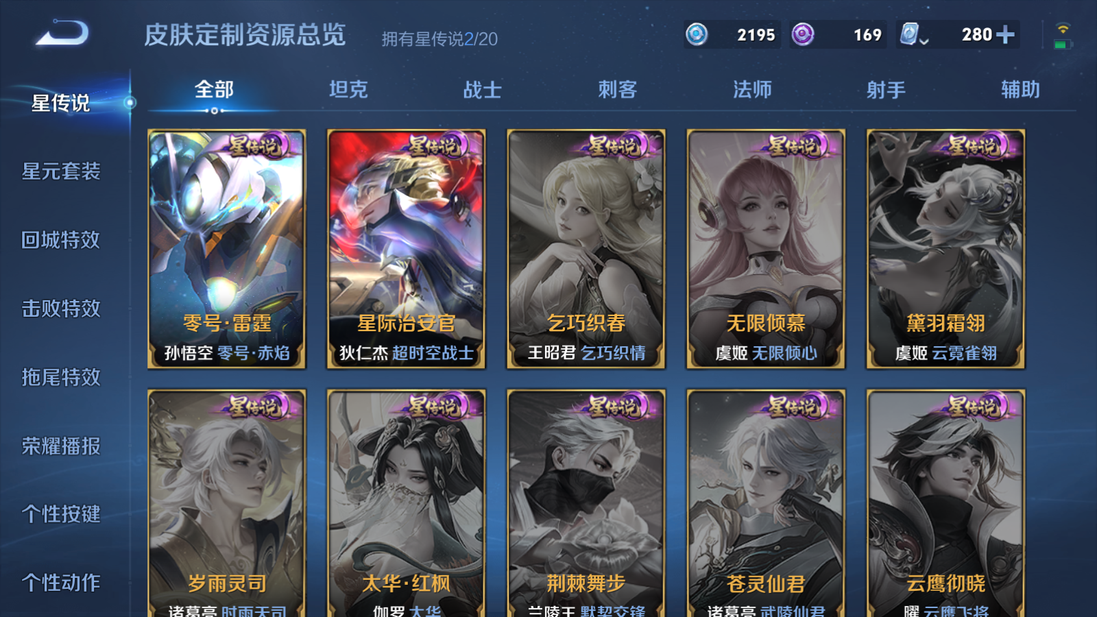 WZQM337921王者荣耀账号详情图17