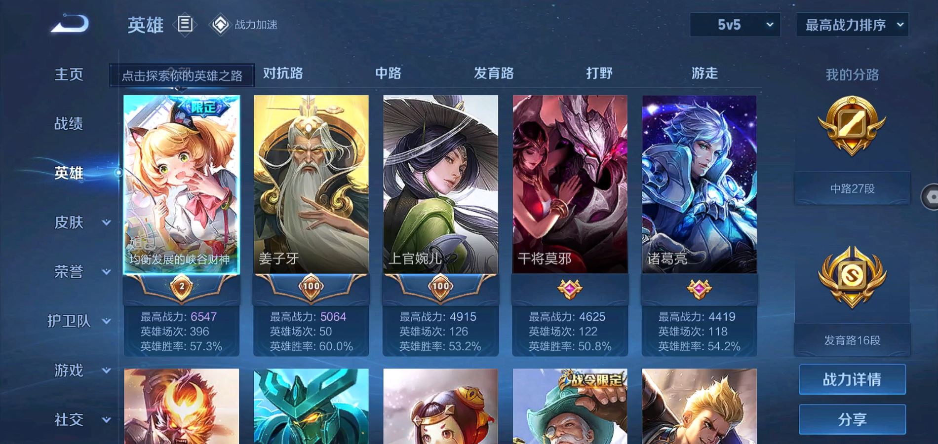 WZQM337949王者荣耀账号详情图5