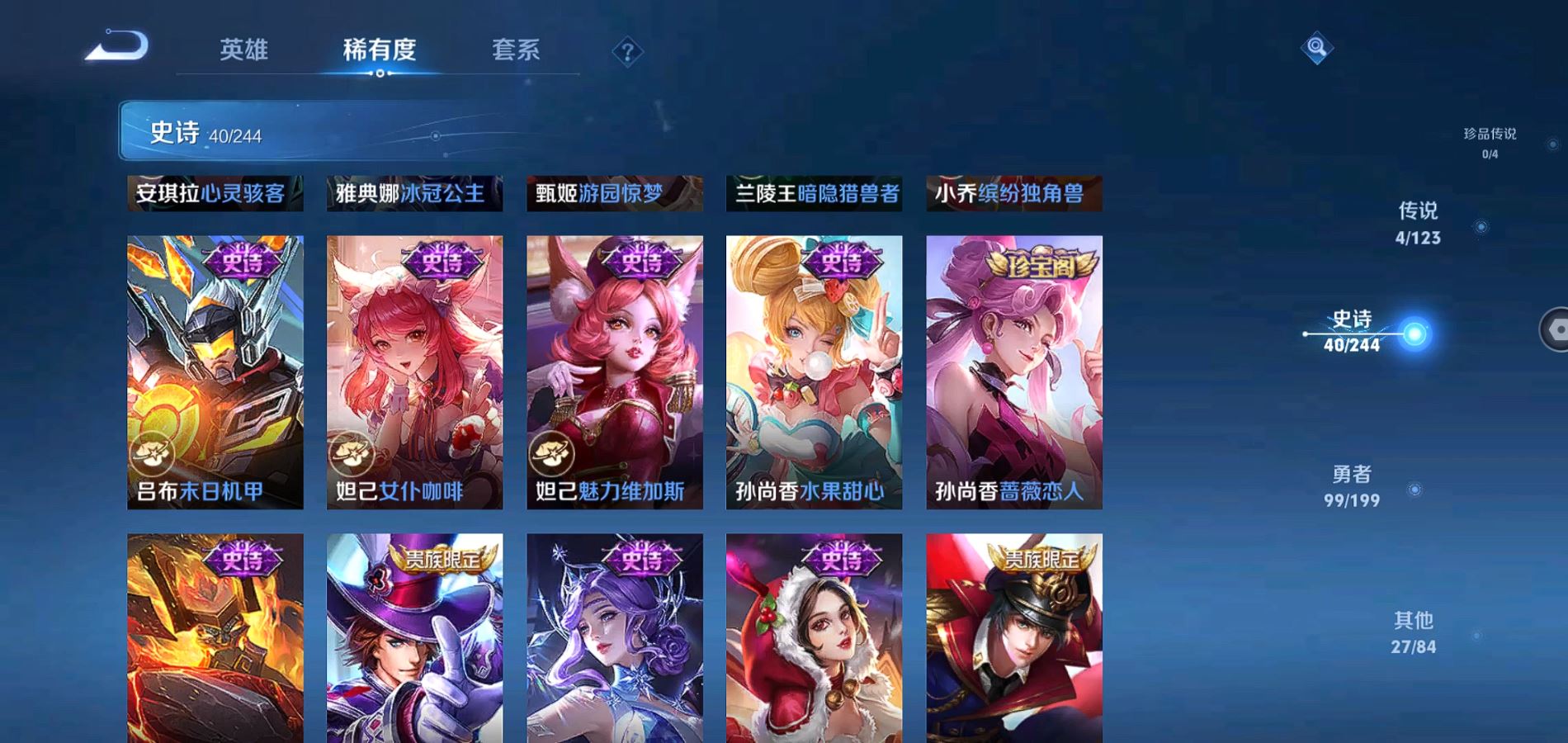WZQM337949王者荣耀账号详情图10