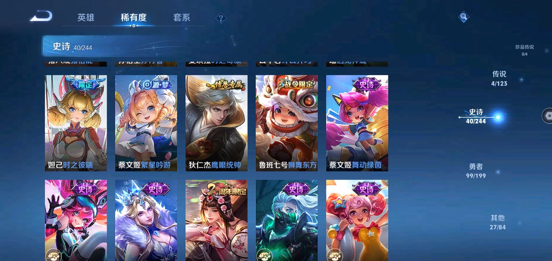 WZQM337949王者荣耀账号详情图9