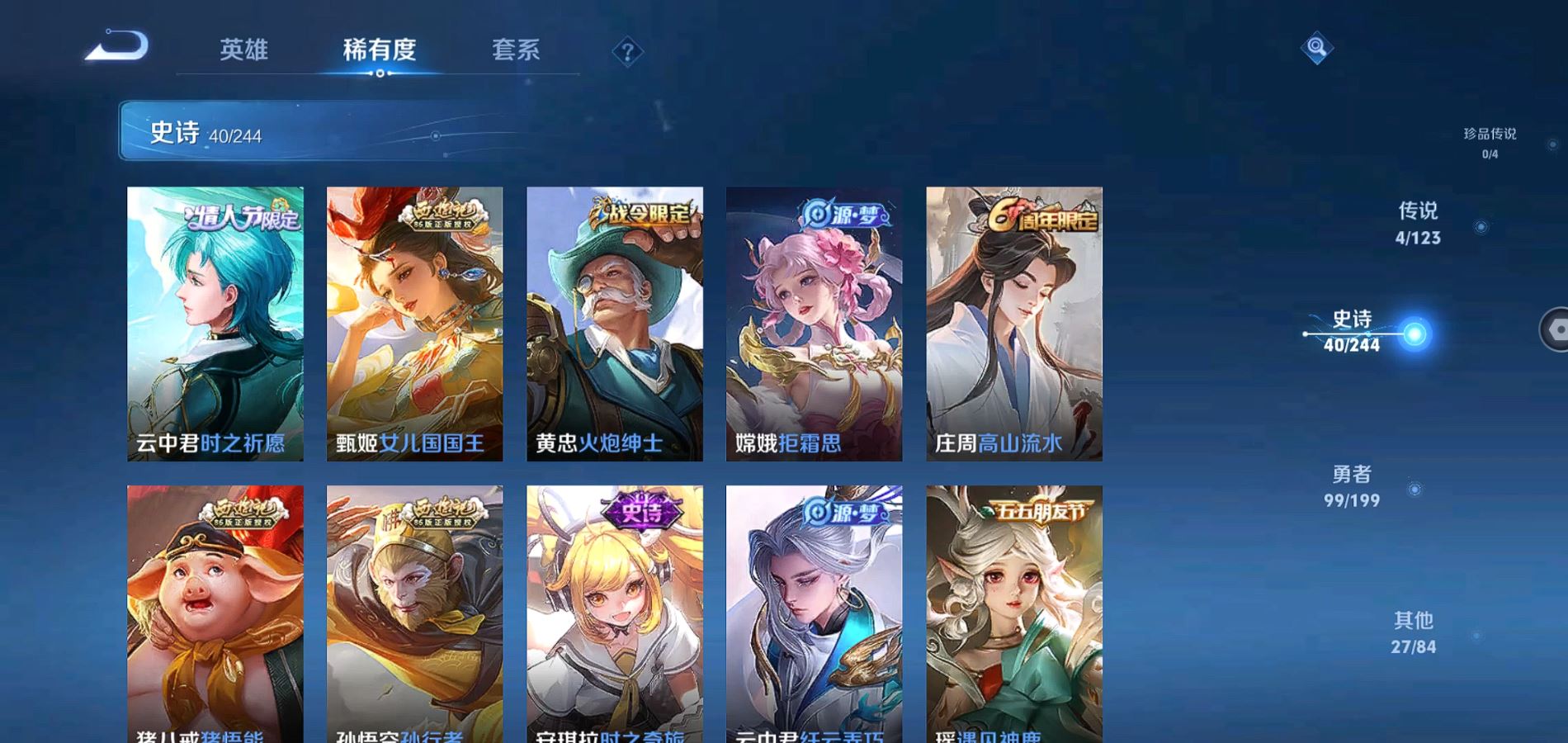 WZQM337949王者荣耀账号详情图8