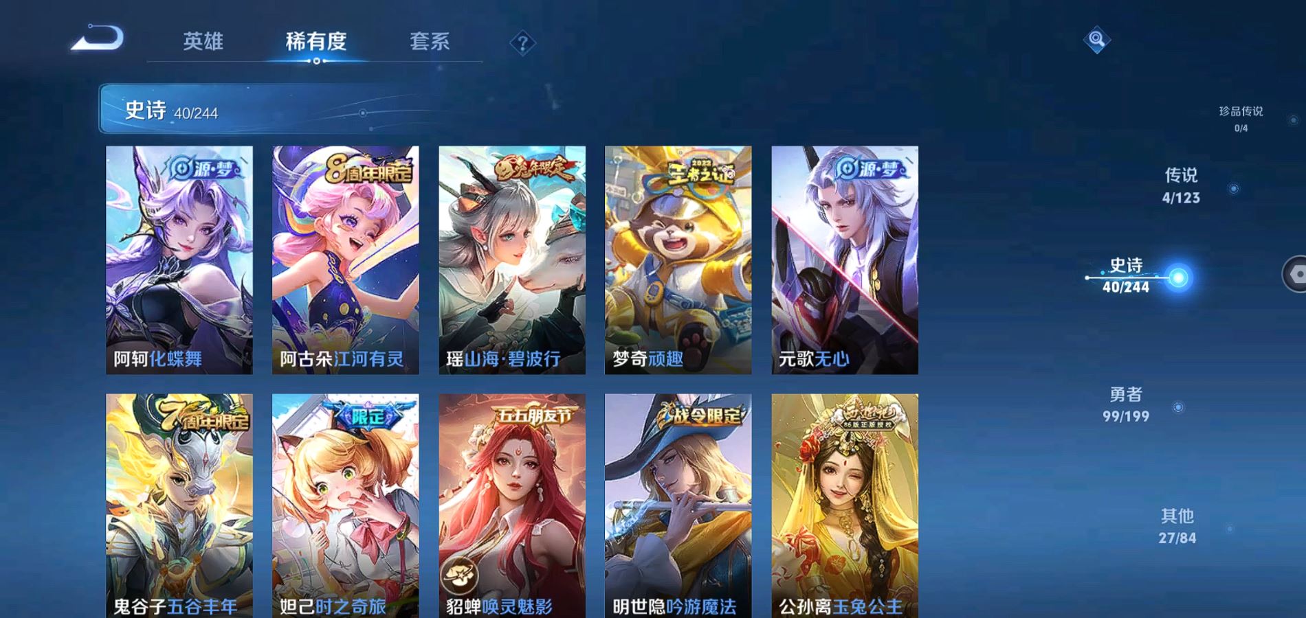 WZQM337949王者荣耀账号详情图7