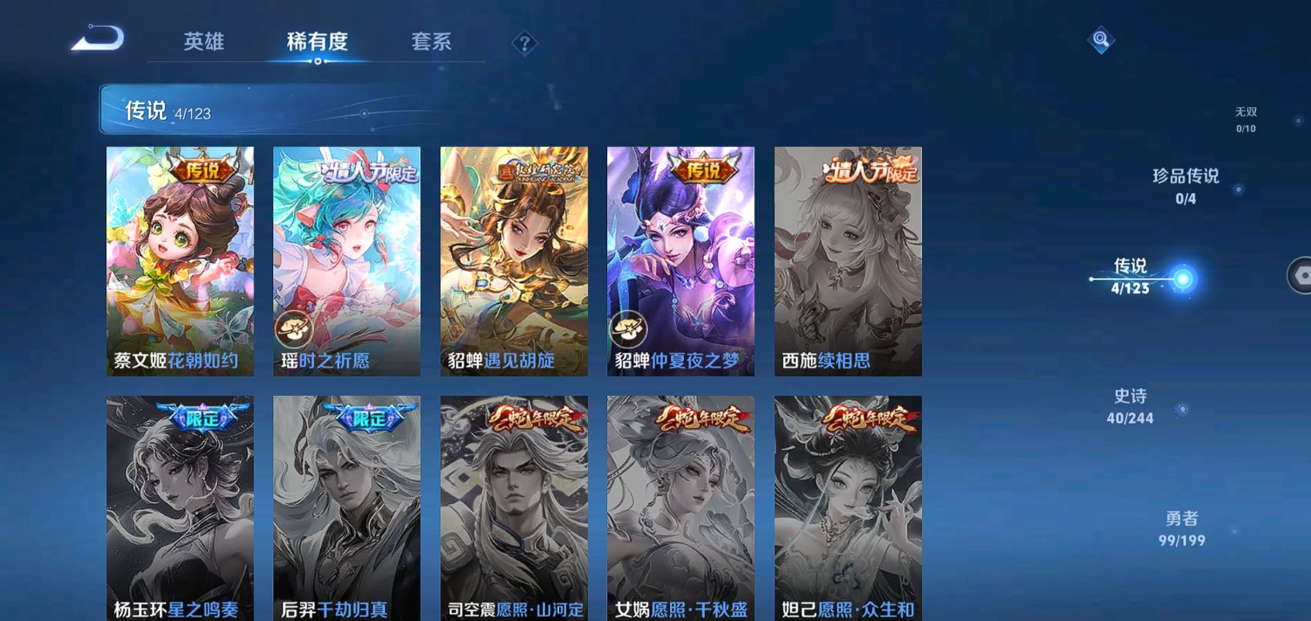 WZQM337949王者荣耀账号详情图4