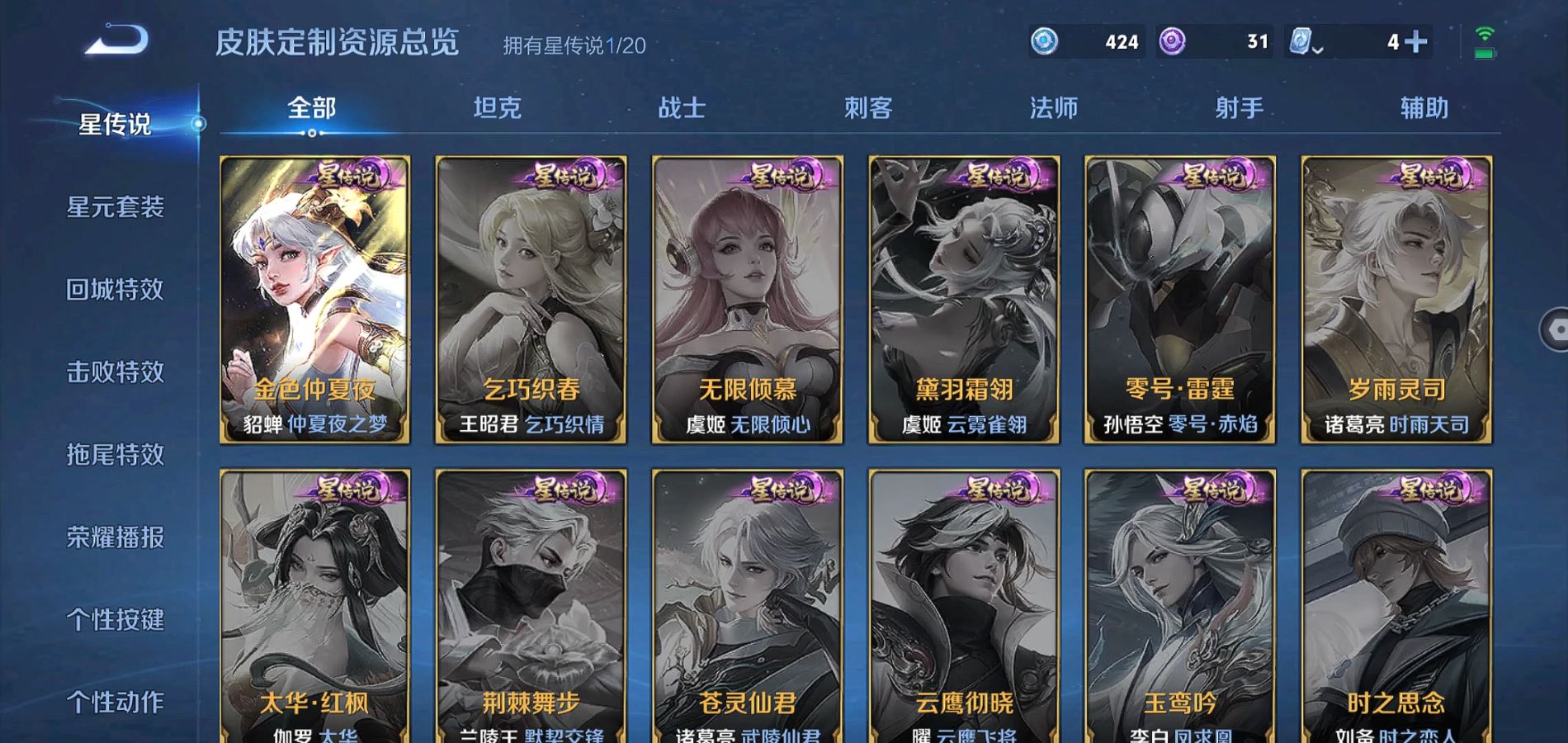 WZQM337949王者荣耀账号详情图12