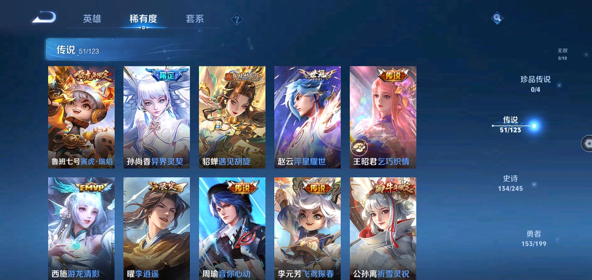 WZQM338004王者荣耀账号详情图10