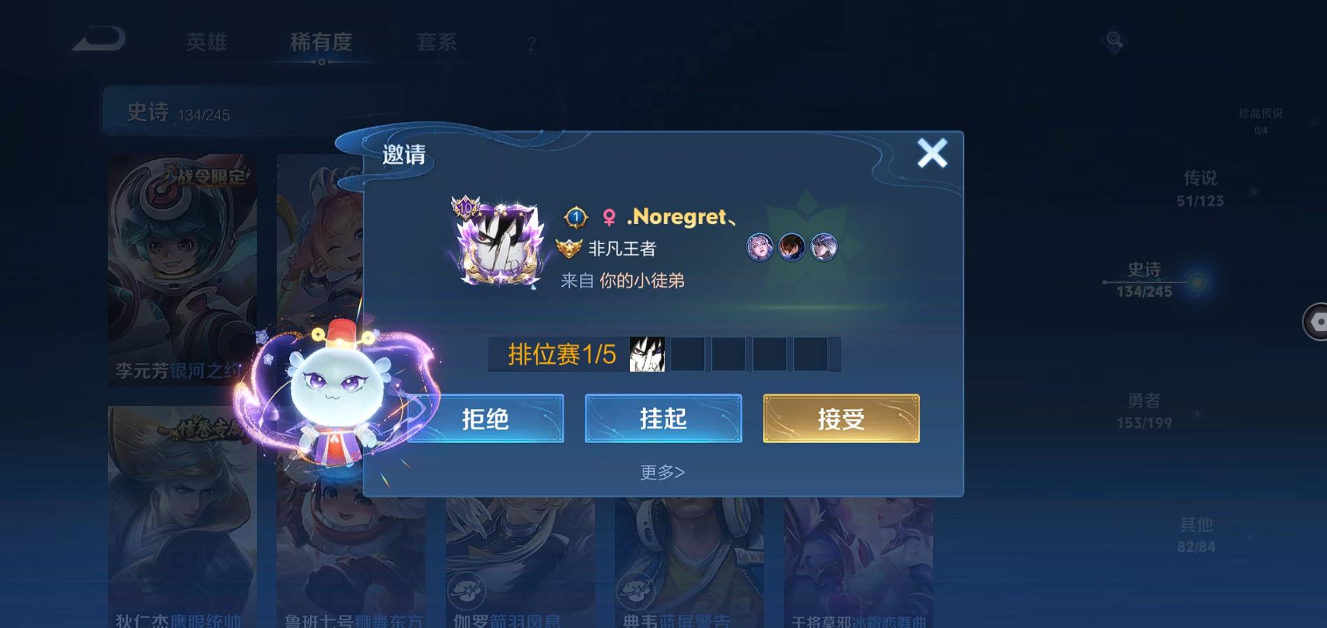 WZQM338004王者荣耀账号详情图14