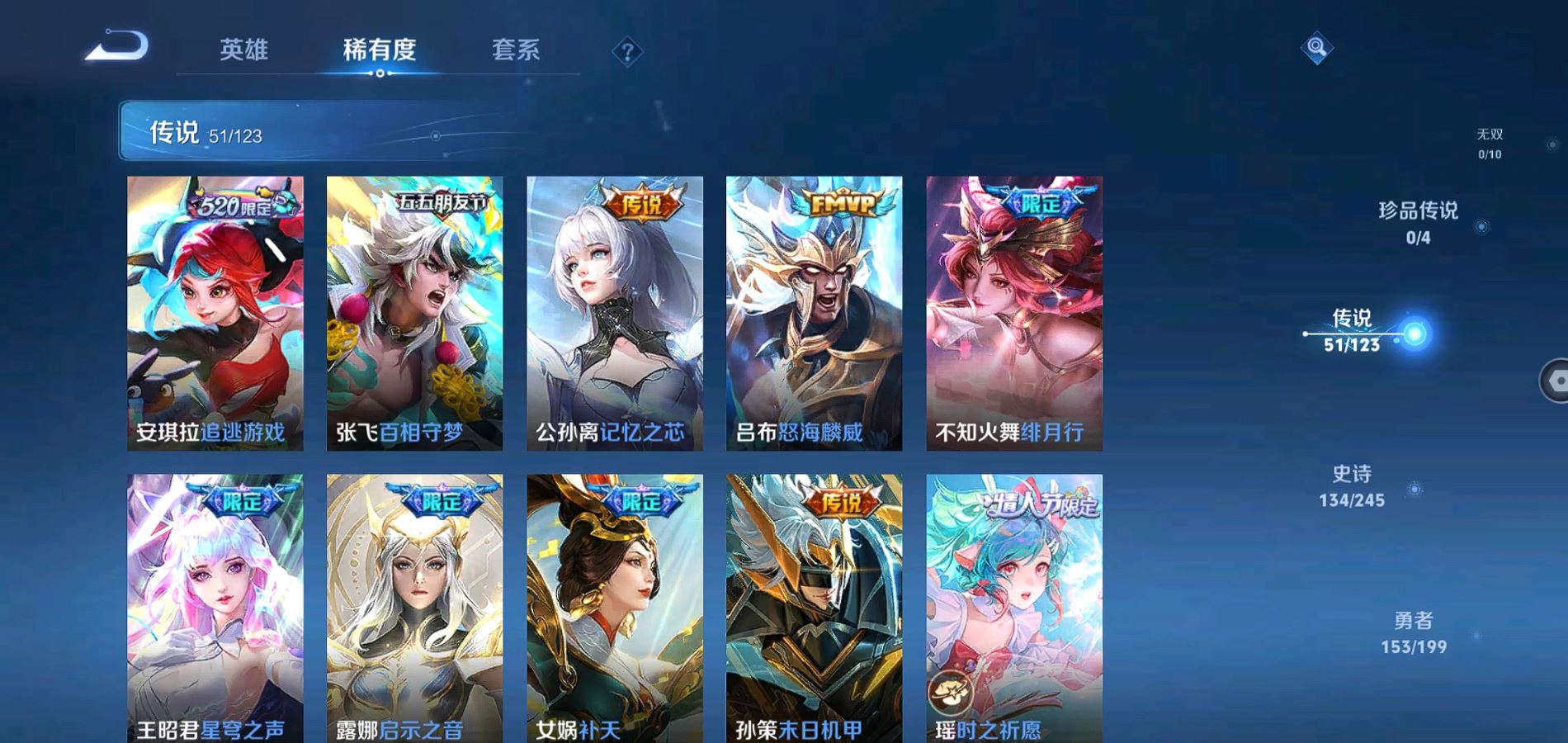 WZQM338004王者荣耀账号详情图9