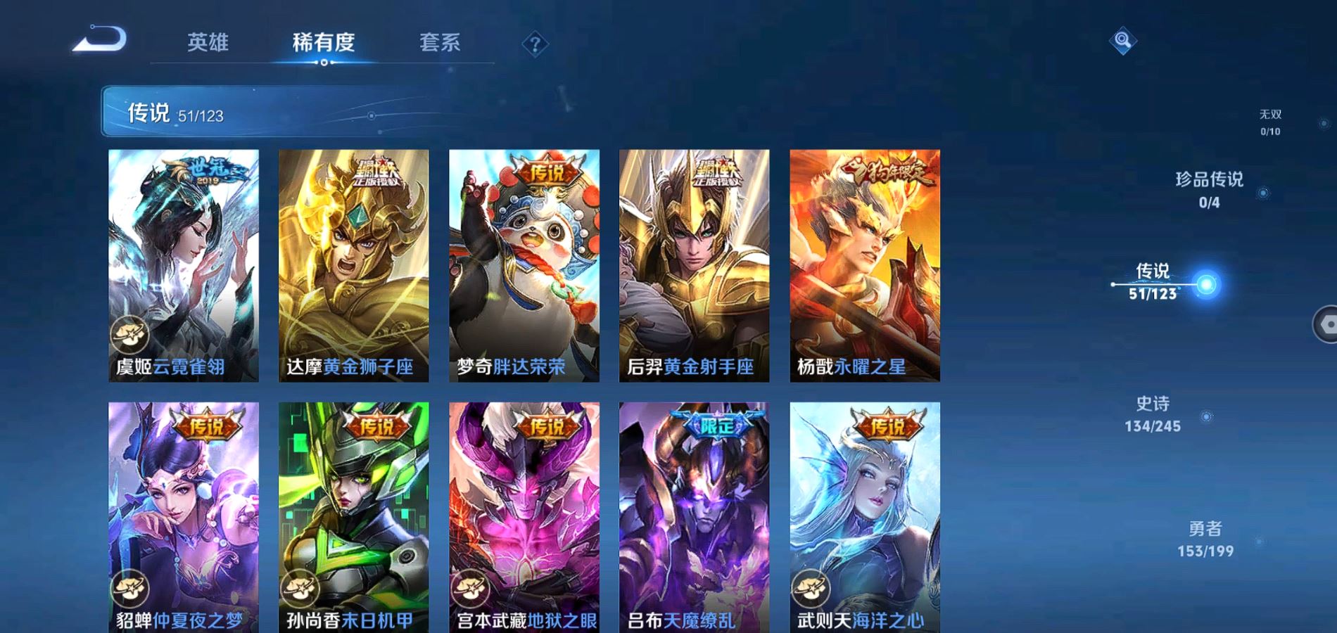 WZQM338004王者荣耀账号详情图12