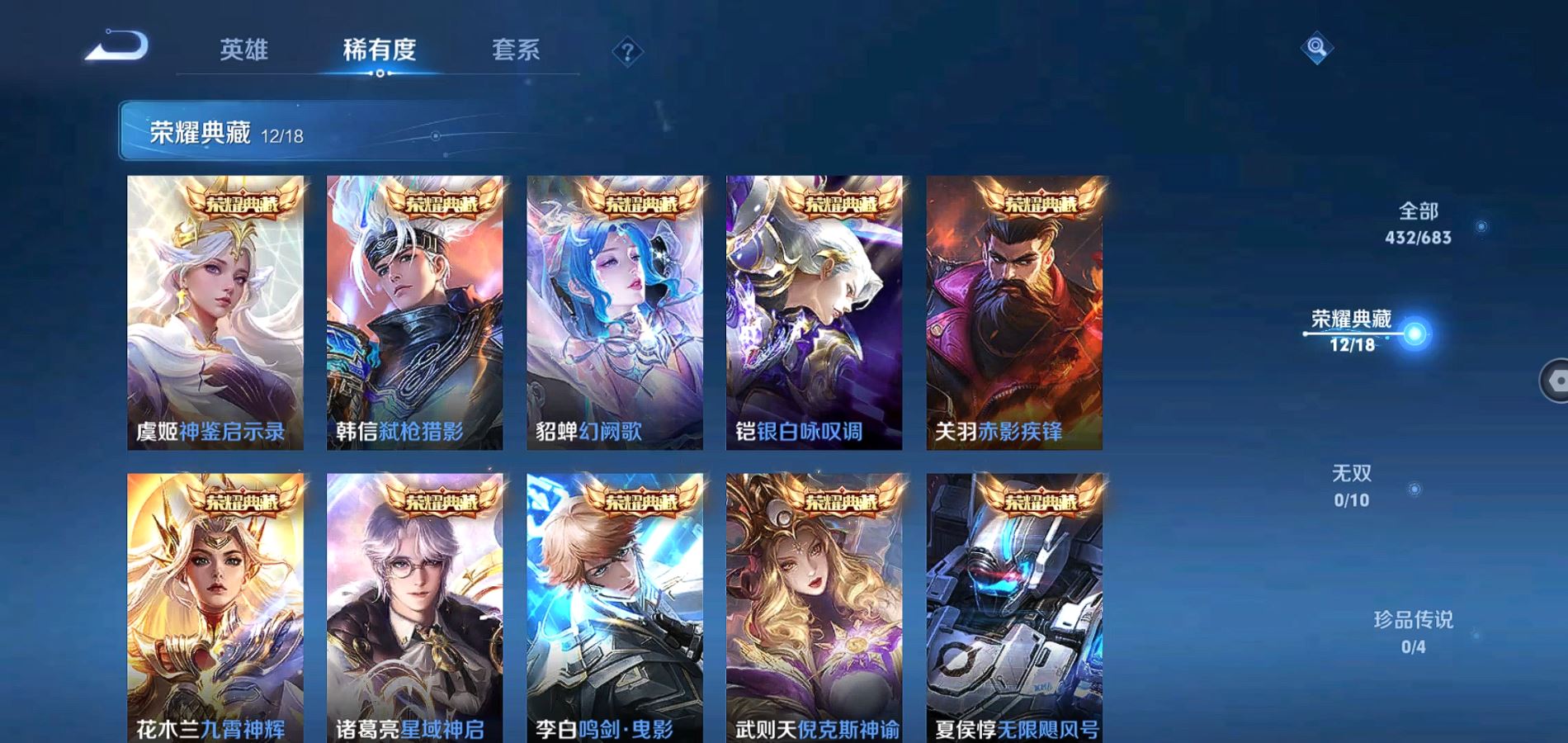 WZQM338004王者荣耀账号详情图5