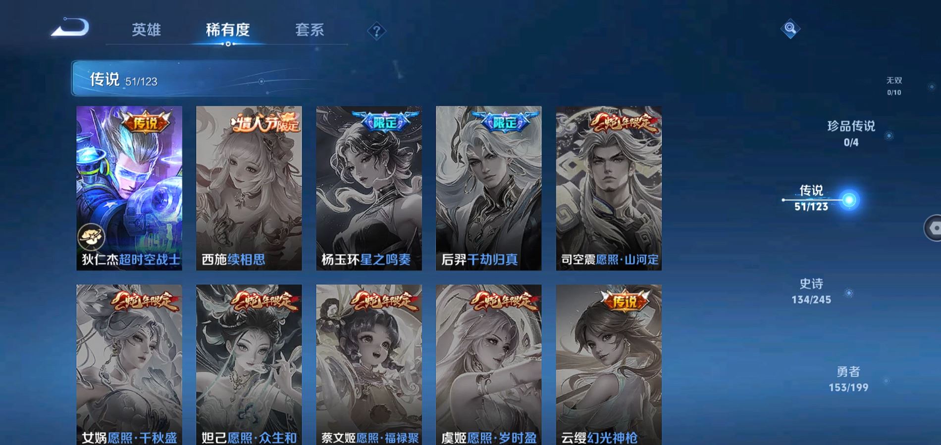 WZQM338004王者荣耀账号详情图13