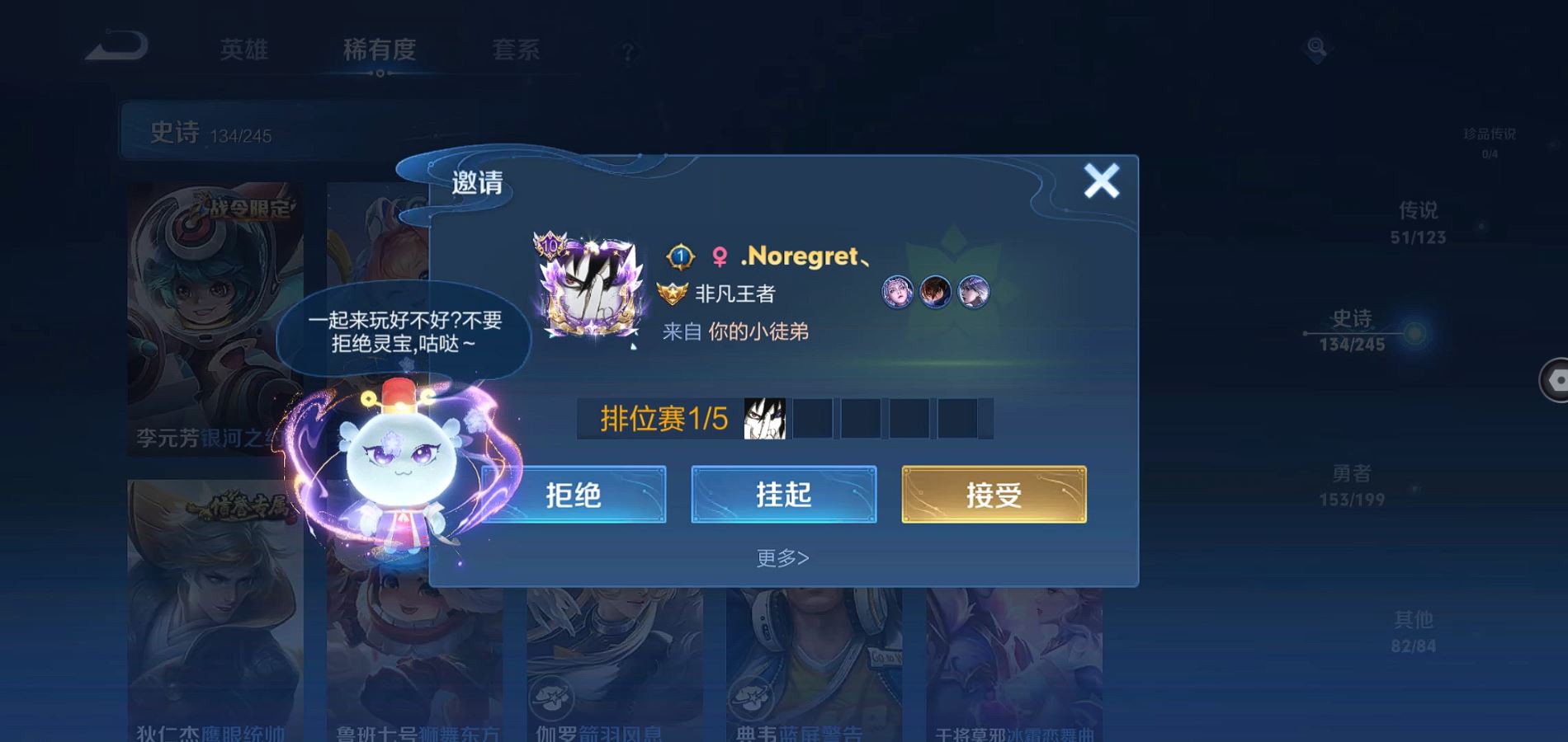 WZQM338004王者荣耀账号详情图15