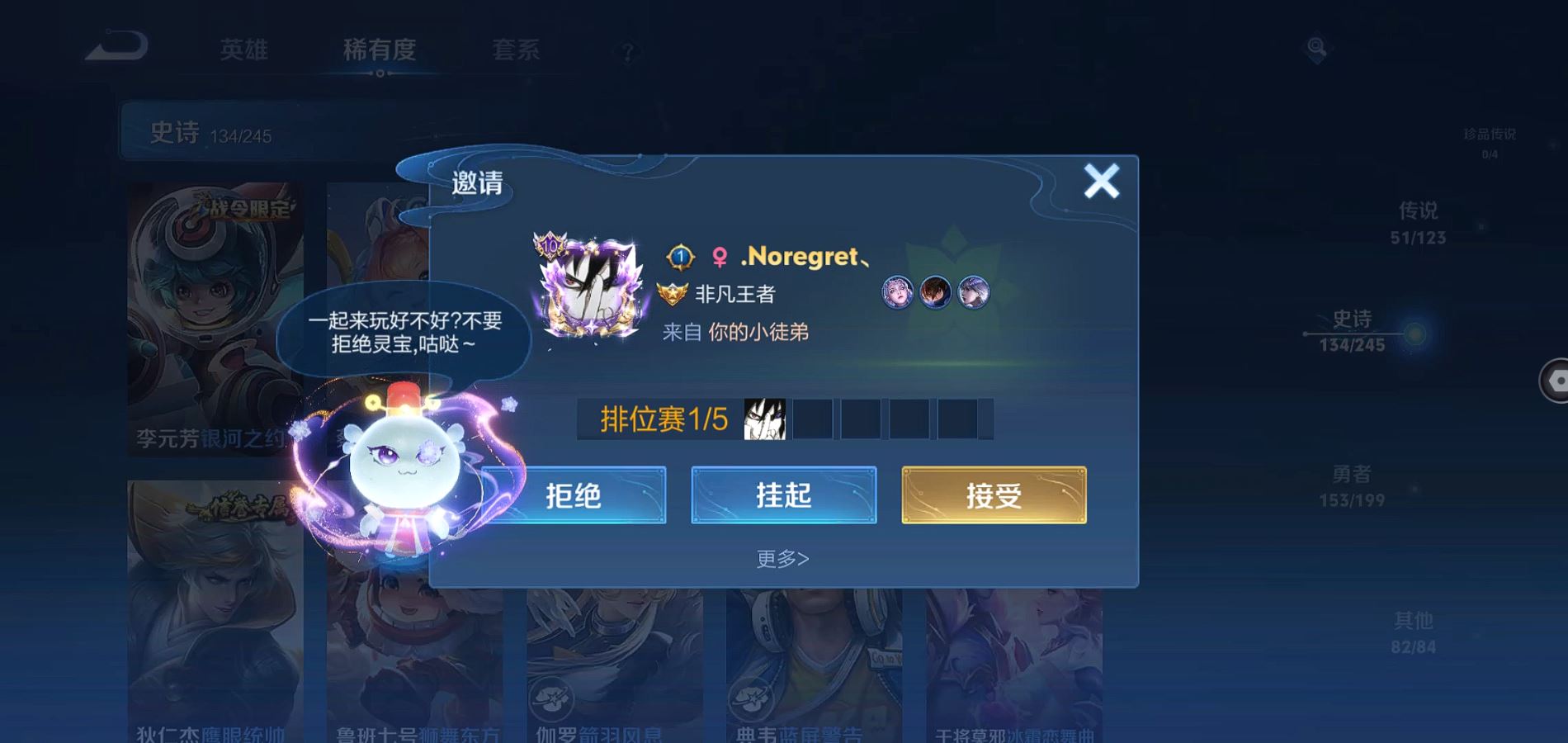 WZQM338004王者荣耀账号详情图7