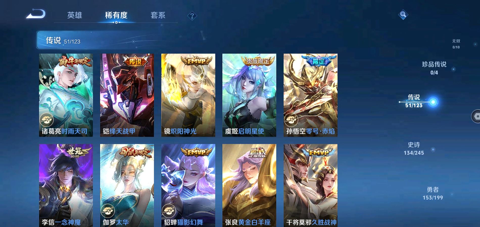 WZQM338004王者荣耀账号详情图11