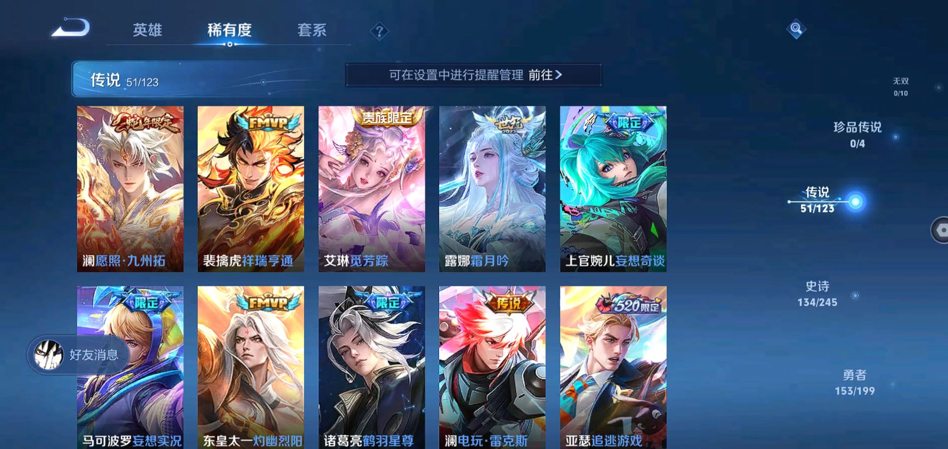 WZQM338004王者荣耀账号详情图8