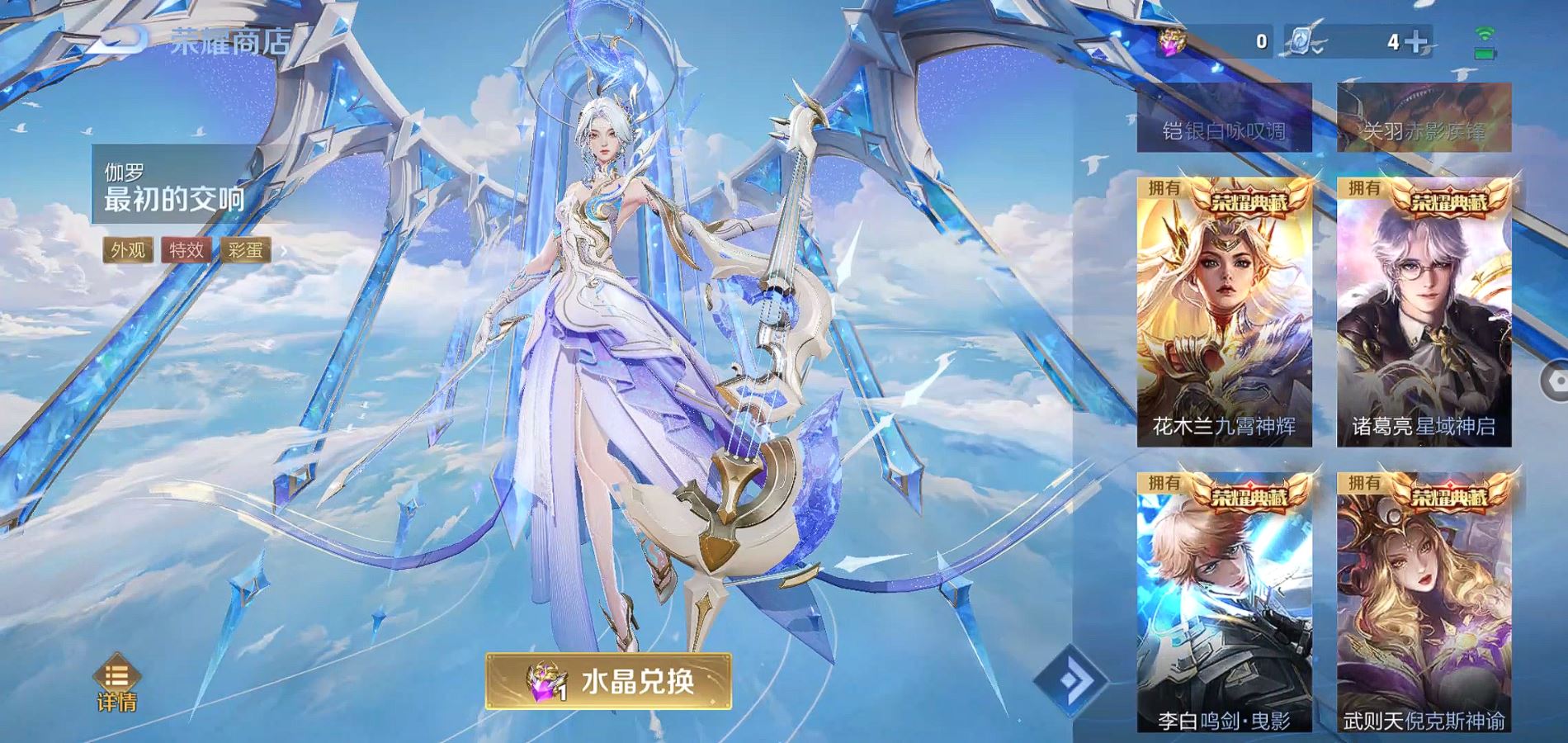 WZQM338004王者荣耀账号详情图32