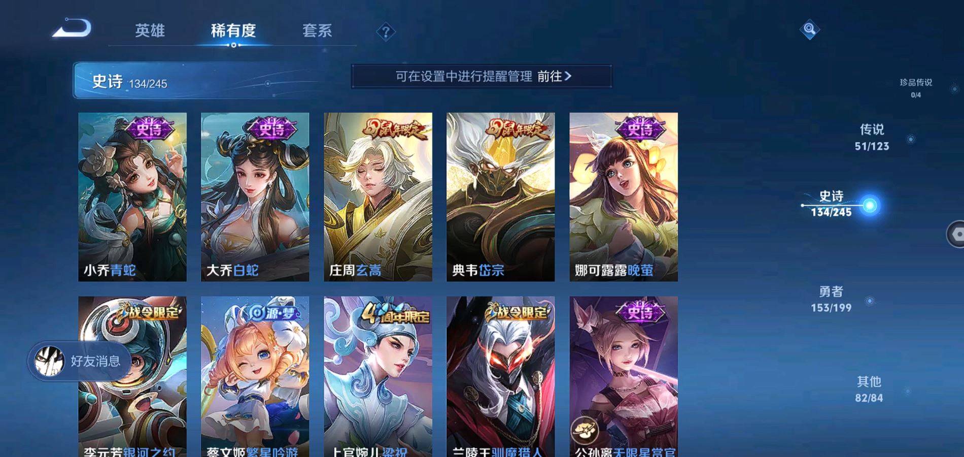 WZQM338004王者荣耀账号详情图24