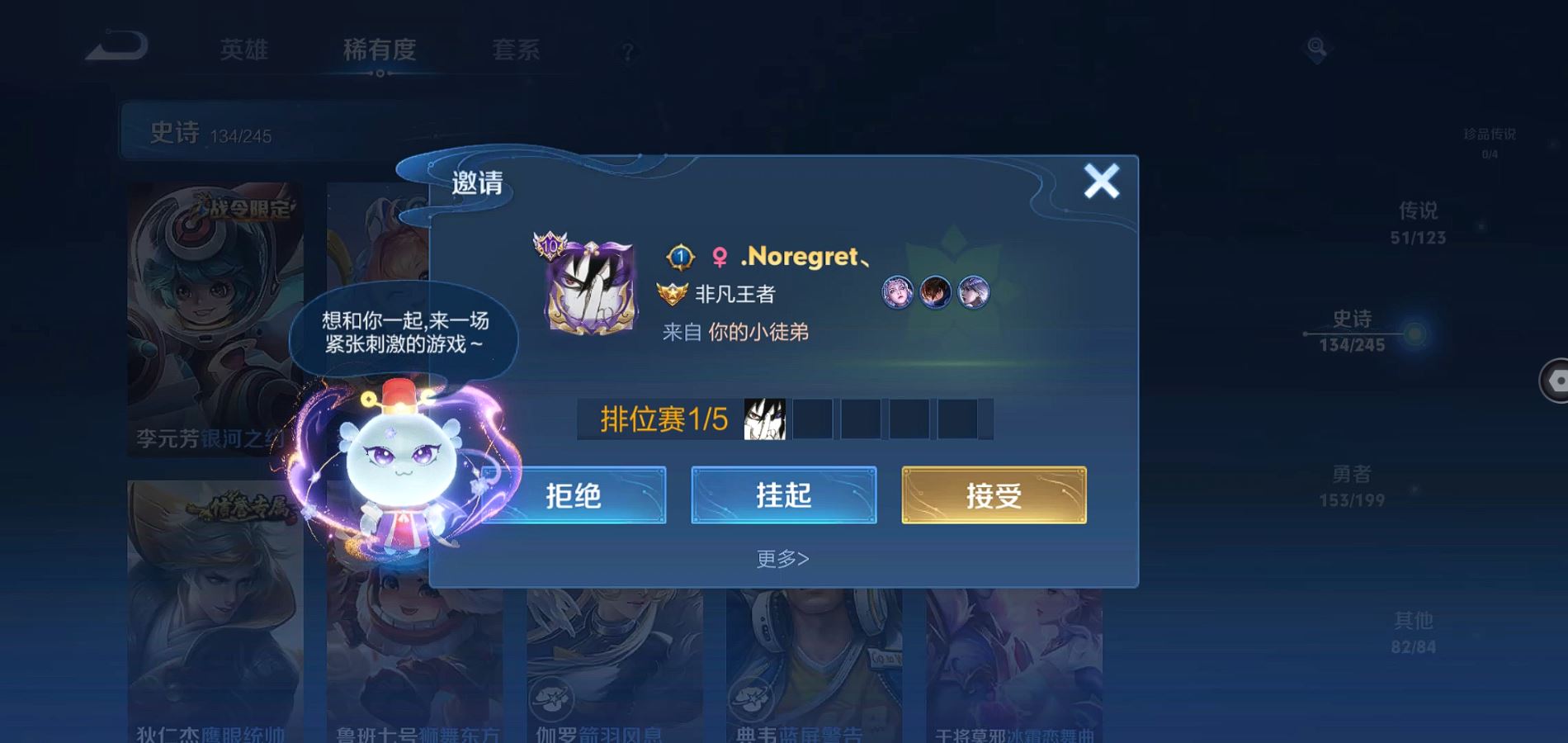 WZQM338004王者荣耀账号详情图26