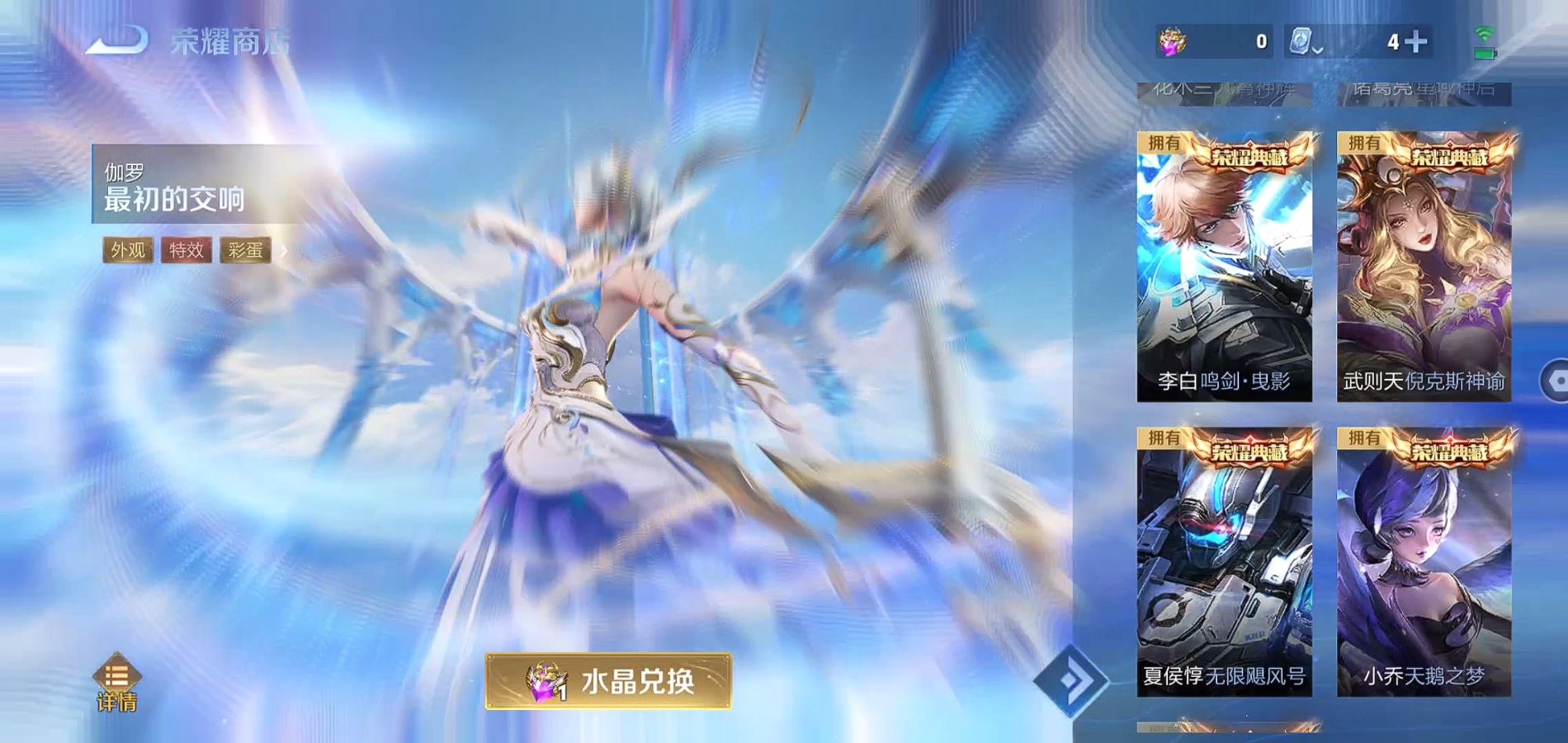 WZQM338004王者荣耀账号详情图33