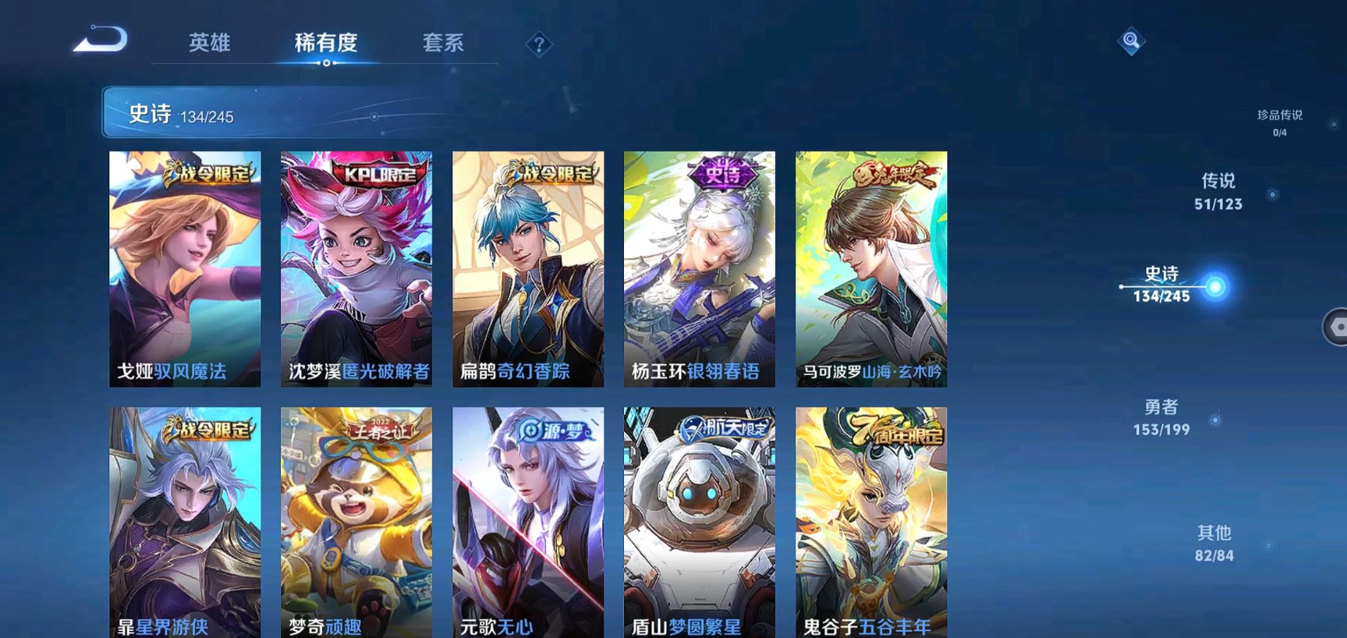 WZQM338004王者荣耀账号详情图17