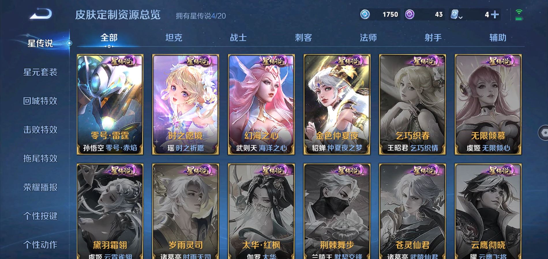 WZQM338004王者荣耀账号详情图29