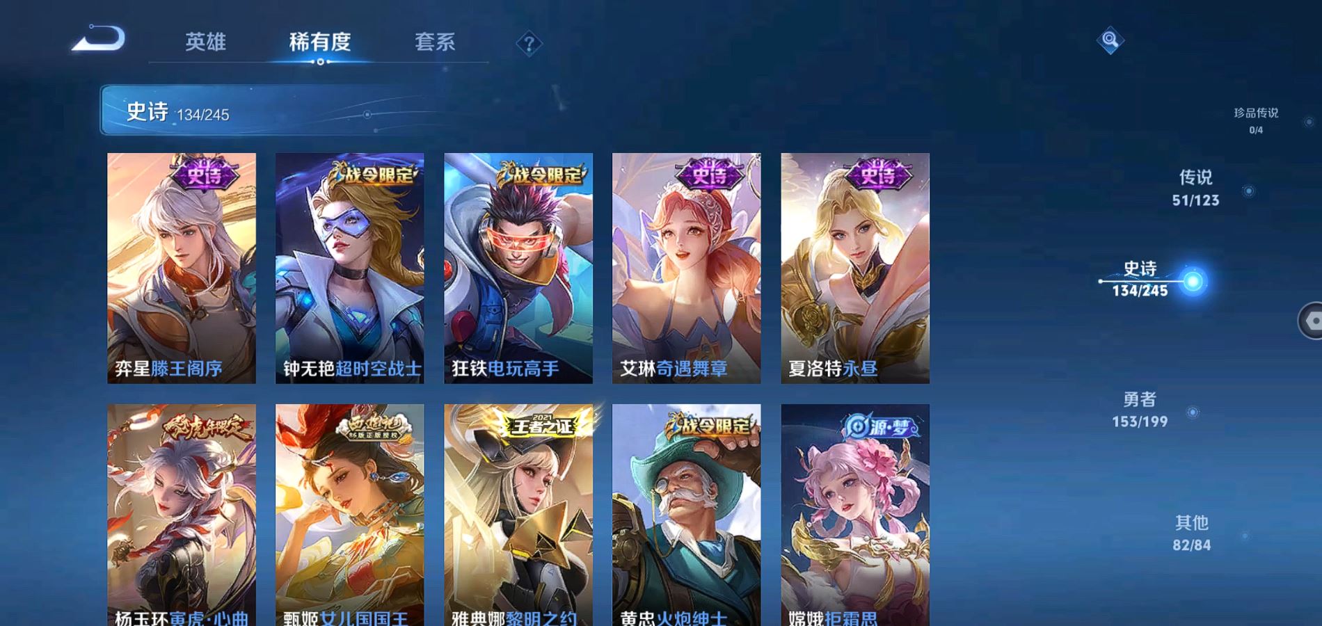 WZQM338004王者荣耀账号详情图18