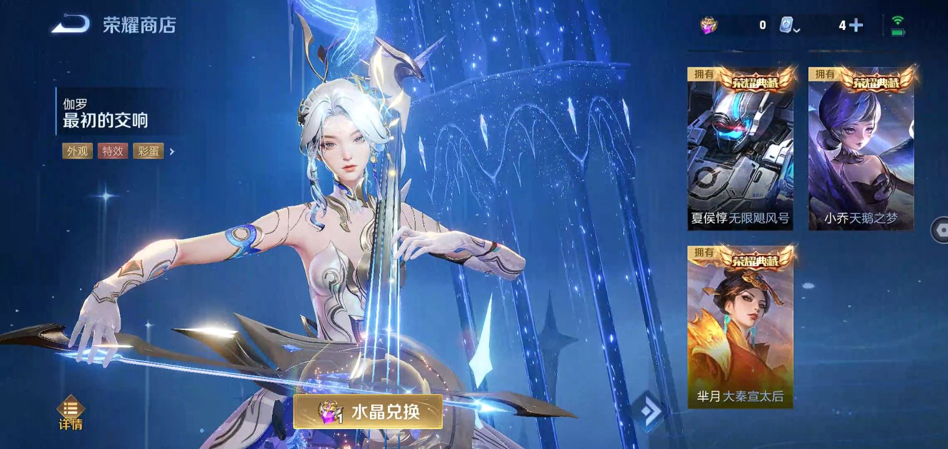 WZQM338004王者荣耀账号详情图27