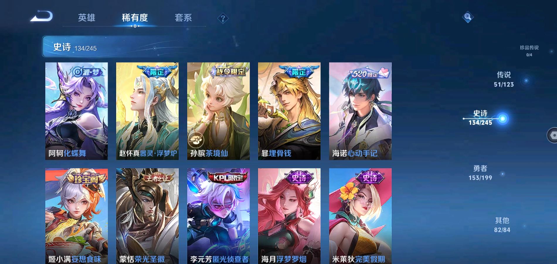 WZQM338004王者荣耀账号详情图16