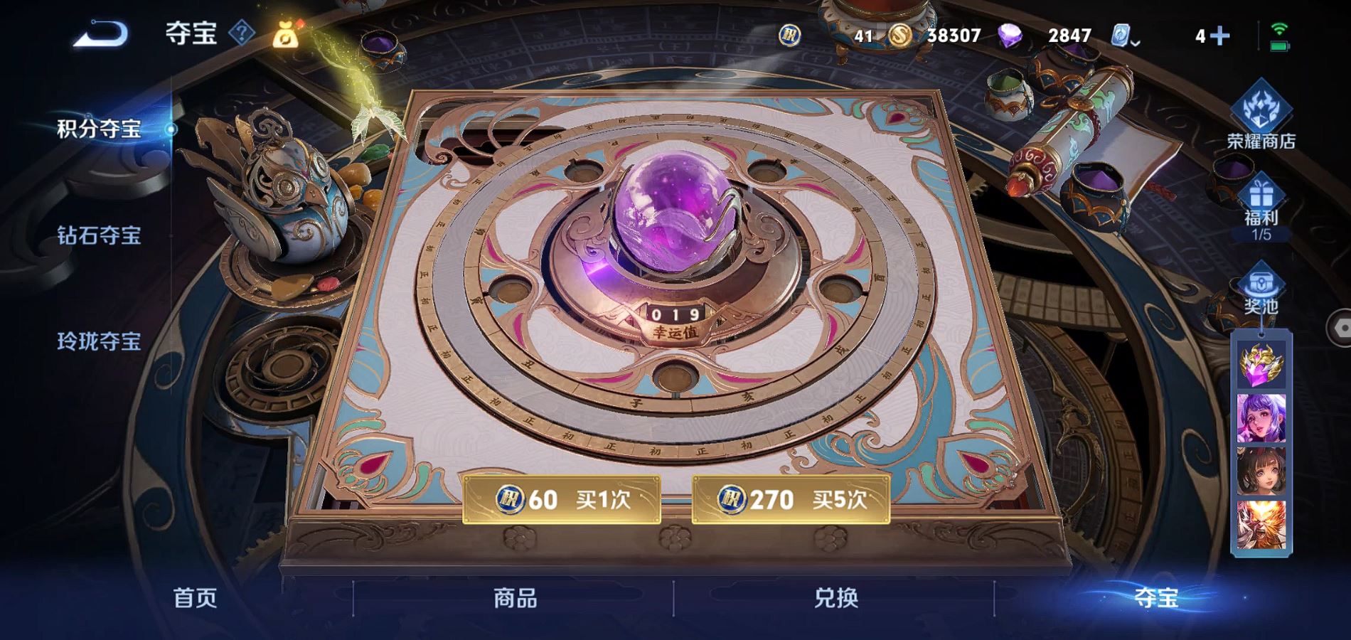 WZQM338004王者荣耀账号详情图34