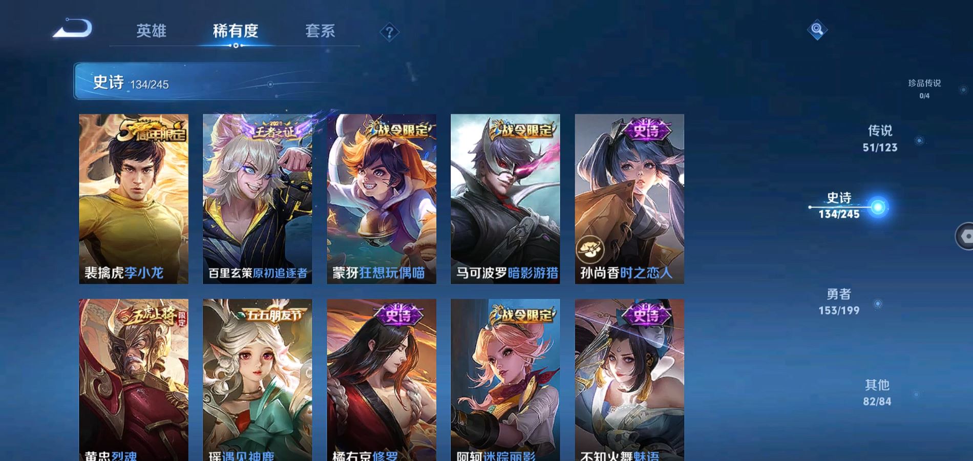 WZQM338004王者荣耀账号详情图23