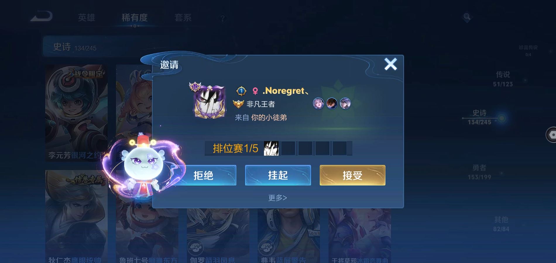 WZQM338004王者荣耀账号详情图19
