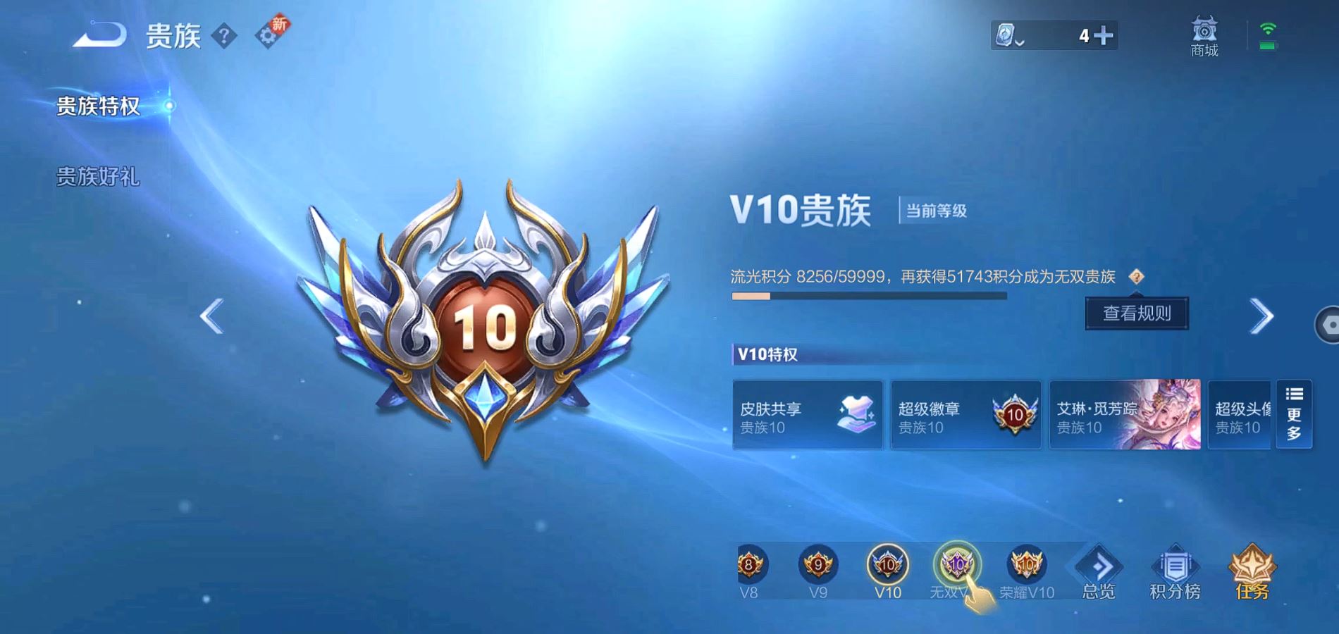 WZQM338004王者荣耀账号详情图25