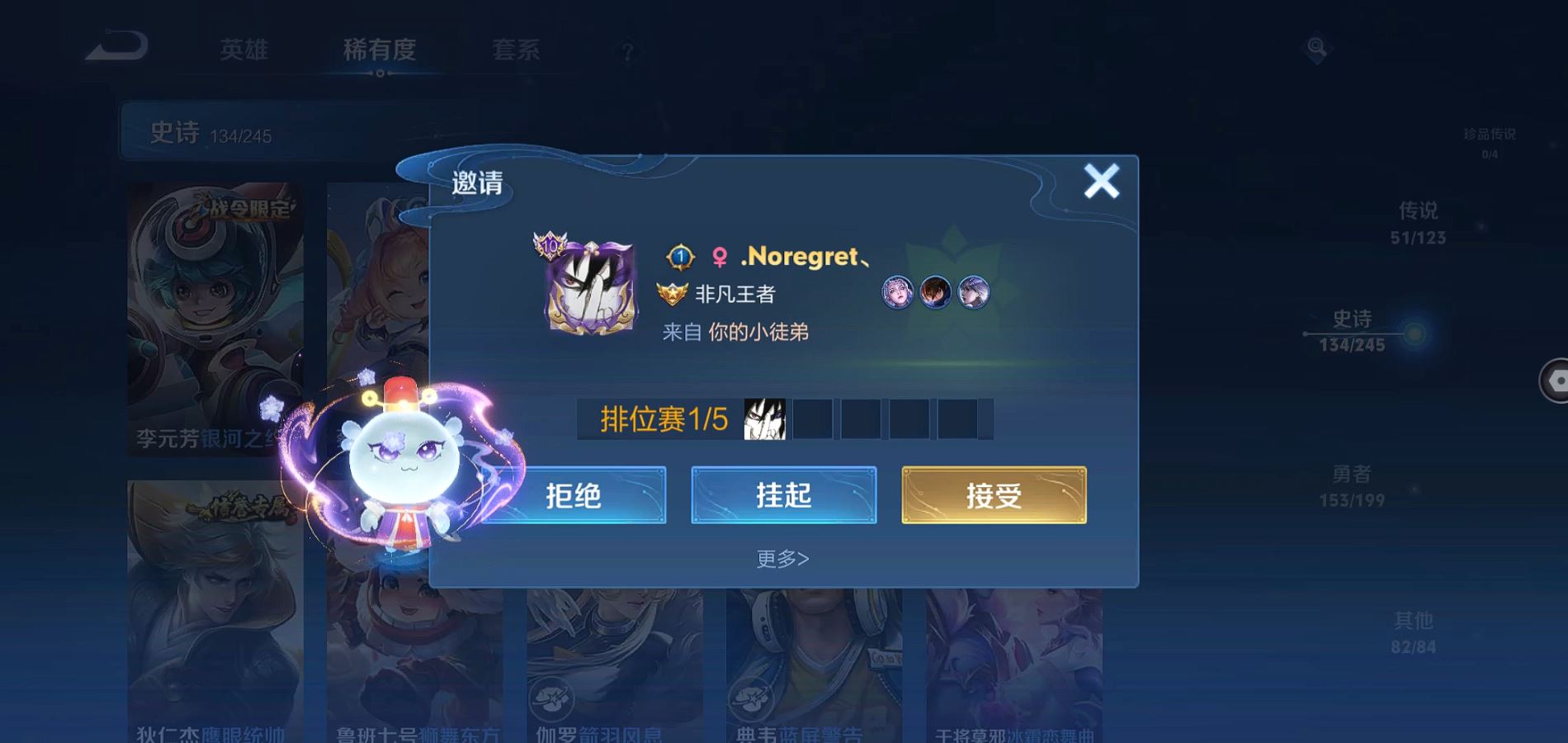 WZQM338004王者荣耀账号详情图28