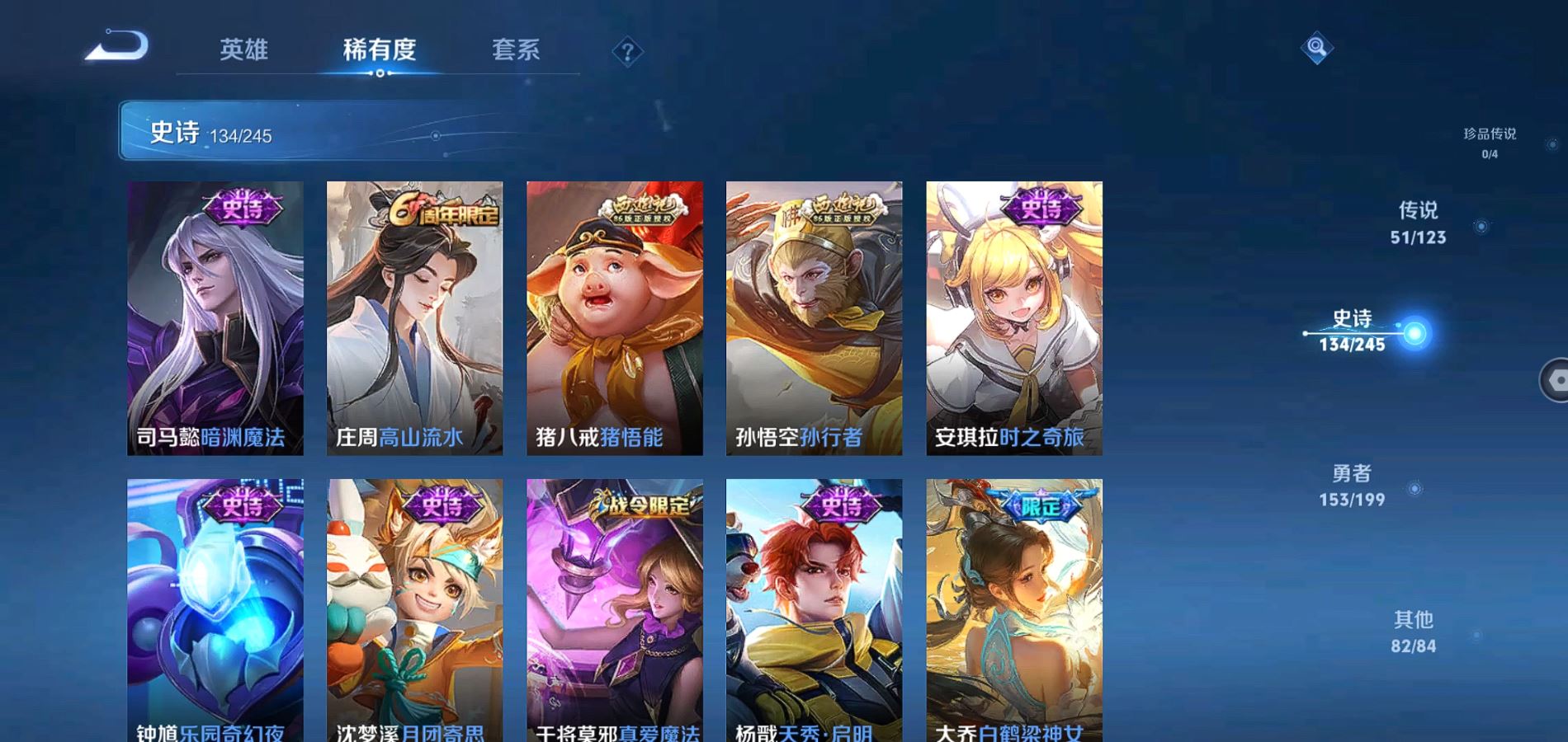 WZQM338004王者荣耀账号详情图20