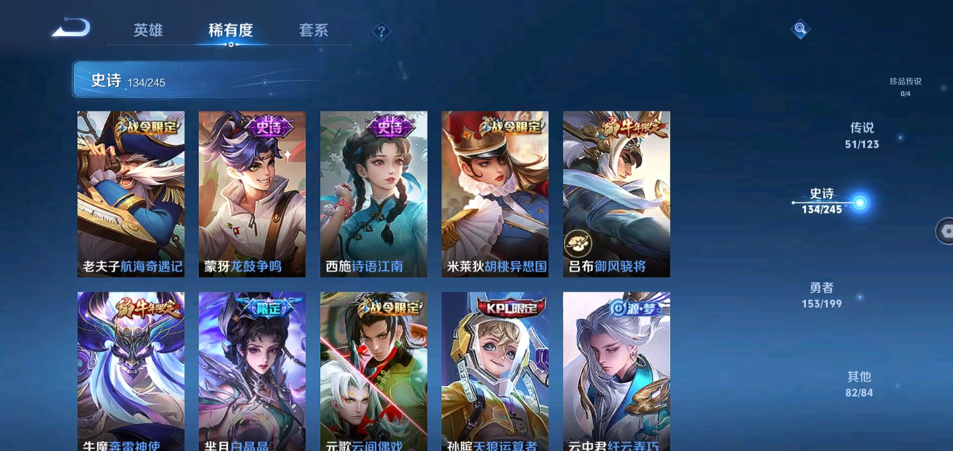 WZQM338004王者荣耀账号详情图22