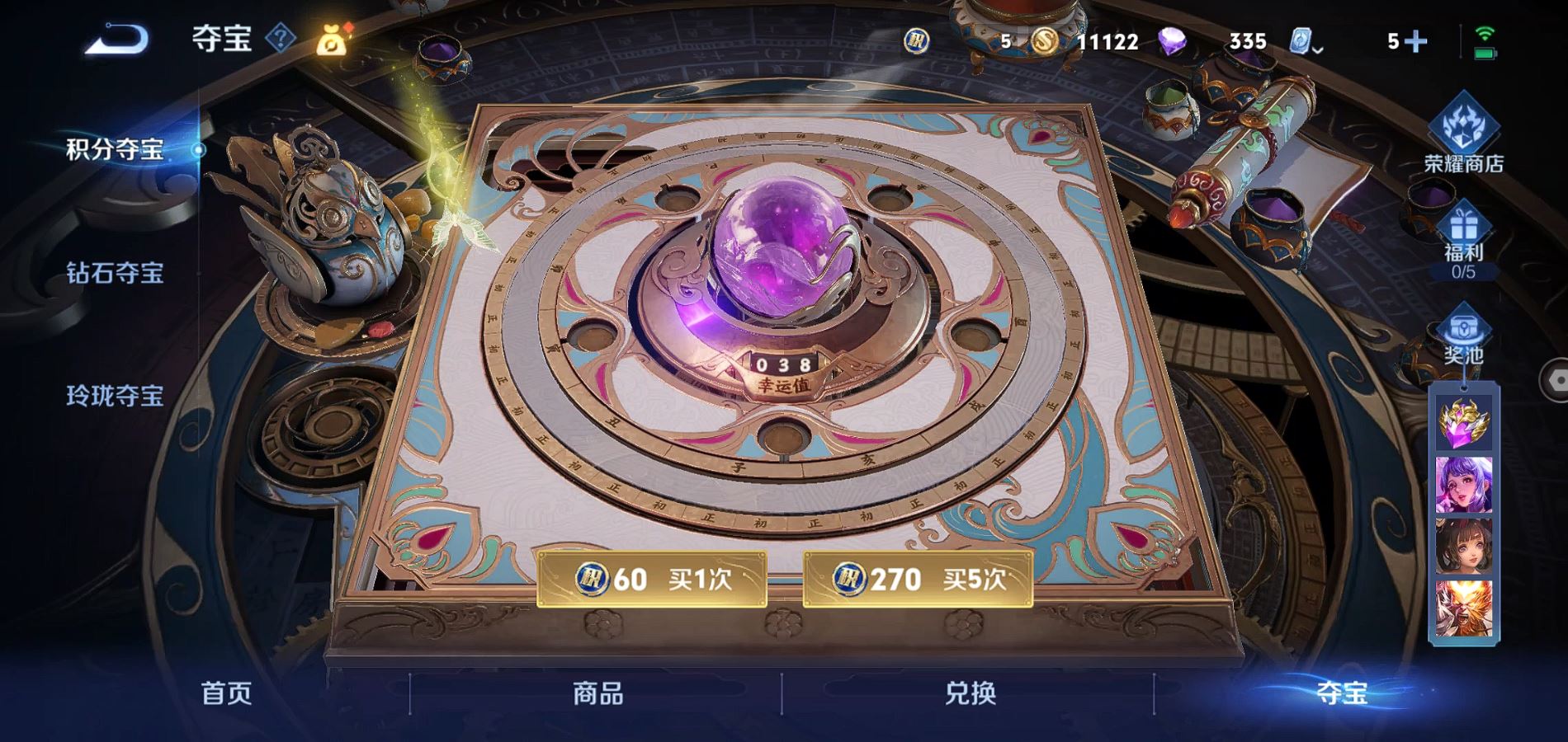 WZQM337934王者荣耀账号详情图14
