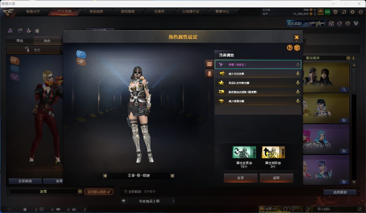 CFQM34592穿越火线账号详情图21