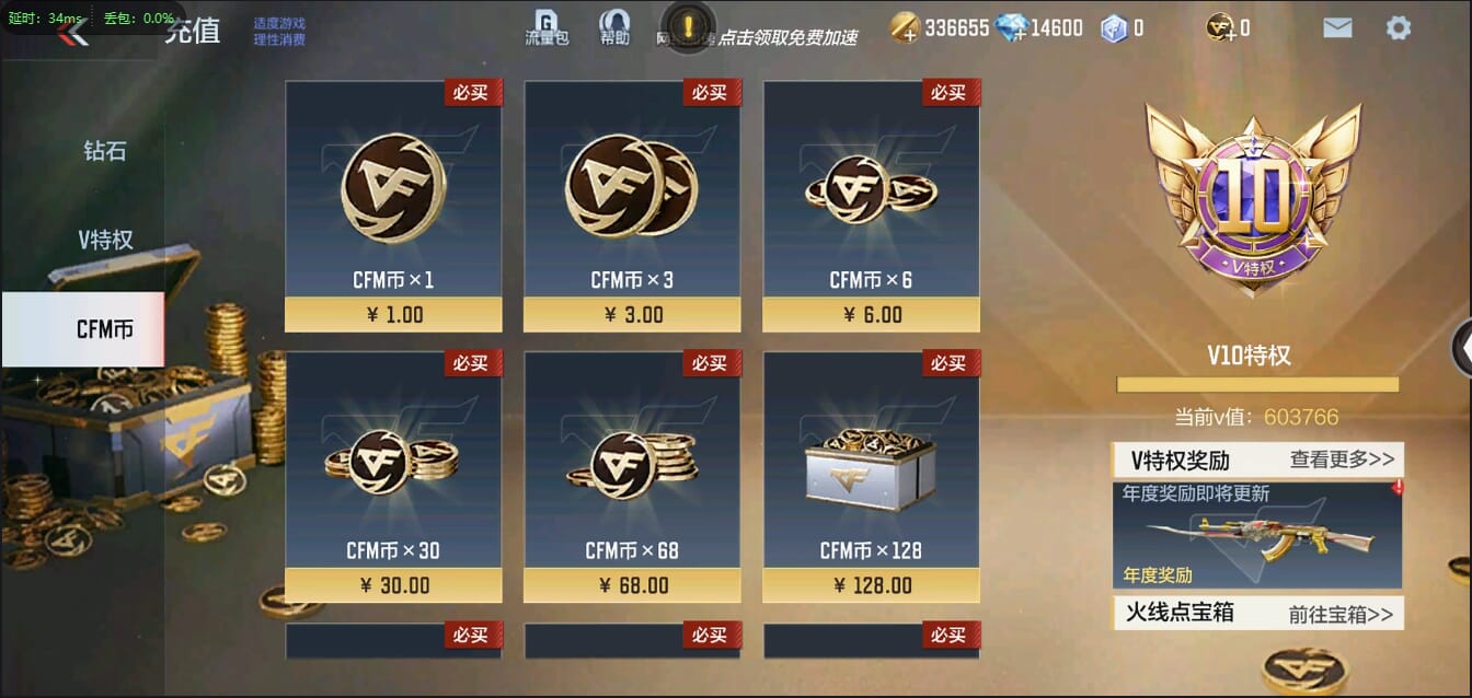 CFMQM321308枪战王者账号详情图4 CFMQM321308枪战王者账号详情图4