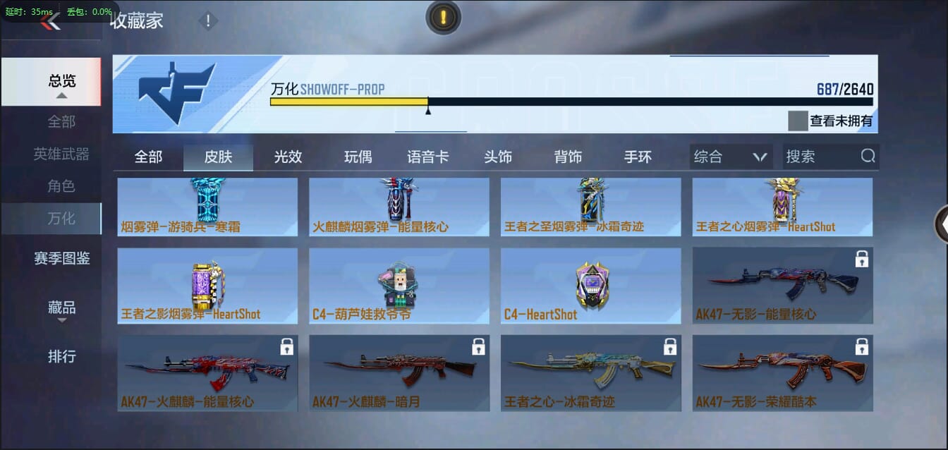CFMQM321308枪战王者账号详情图45 CFMQM321308枪战王者账号详情图45