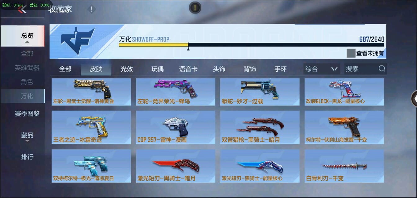 CFMQM321308枪战王者账号详情图40 CFMQM321308枪战王者账号详情图40