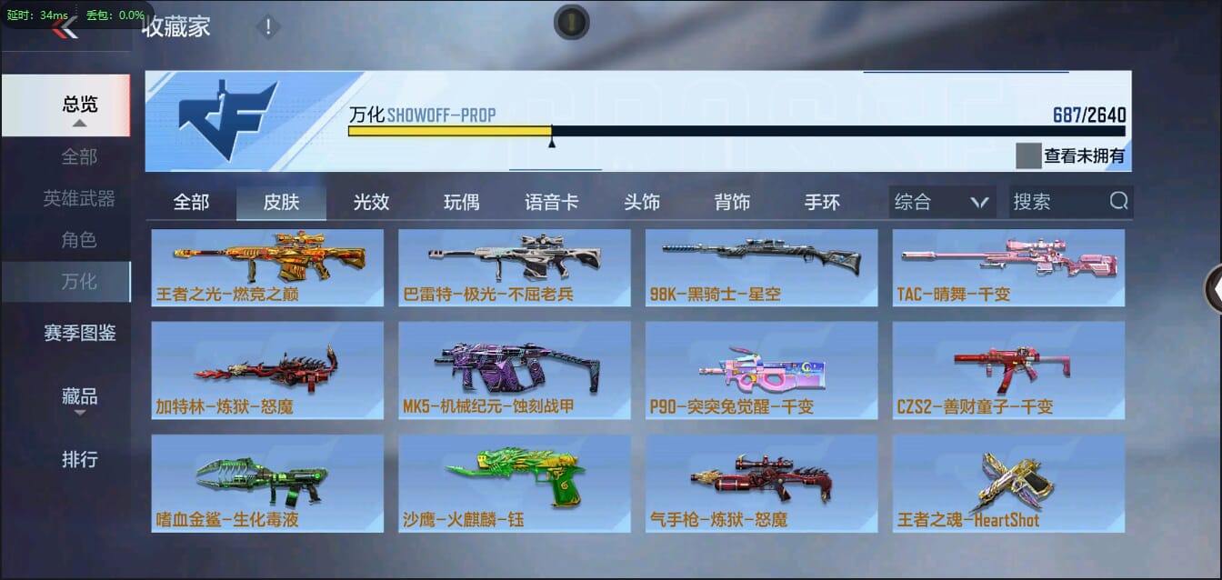 CFMQM321308枪战王者账号详情图38 CFMQM321308枪战王者账号详情图38