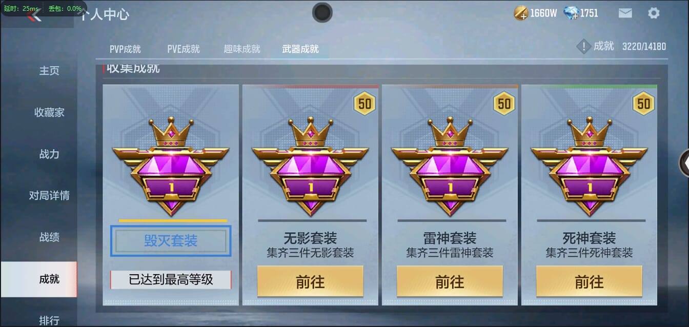 CFMQM321312枪战王者账号详情图42