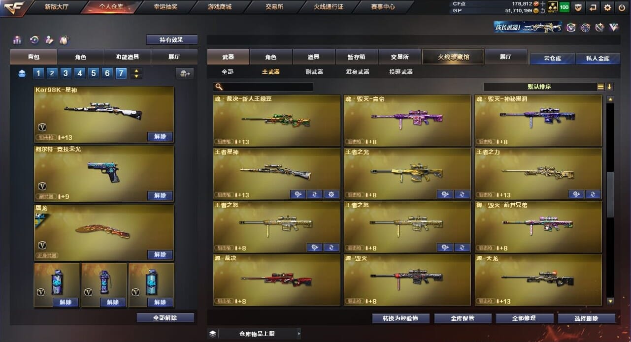 CFQM34609穿越火线账号详情图47