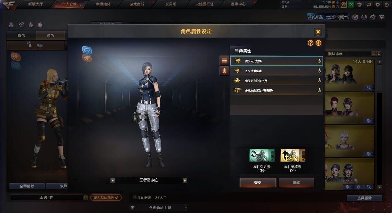 CFQM34610穿越火线账号详情图21