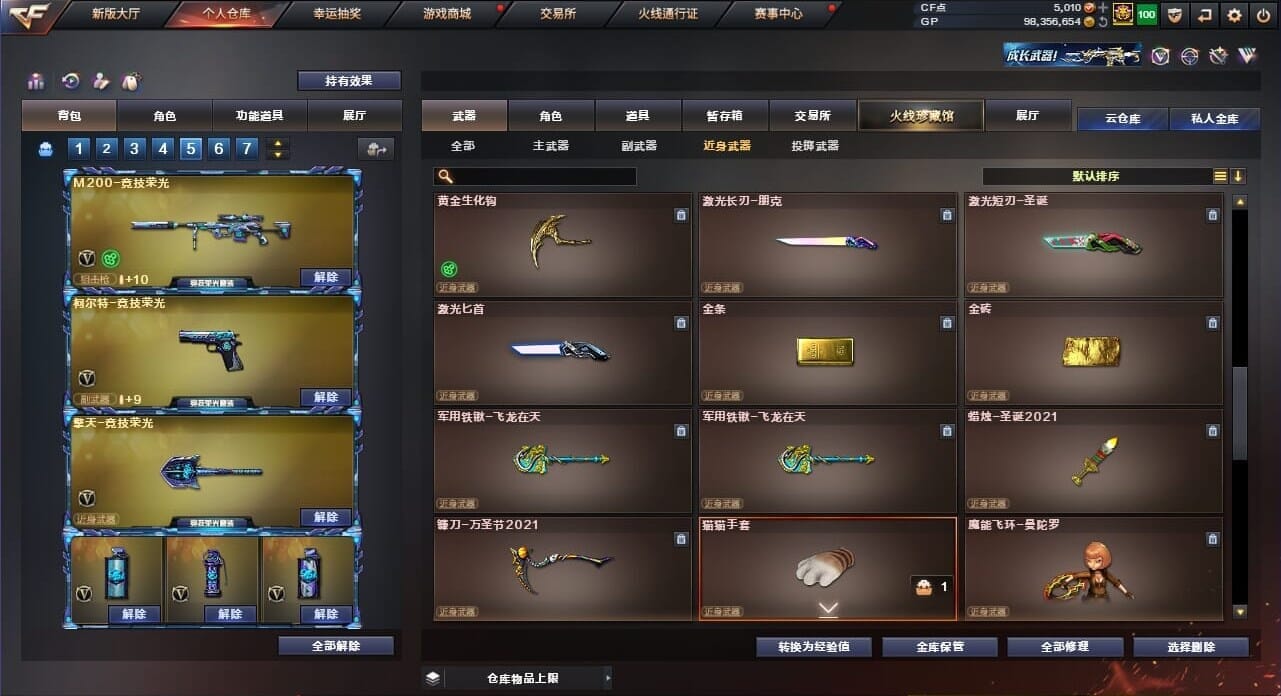CFQM34610穿越火线账号详情图44